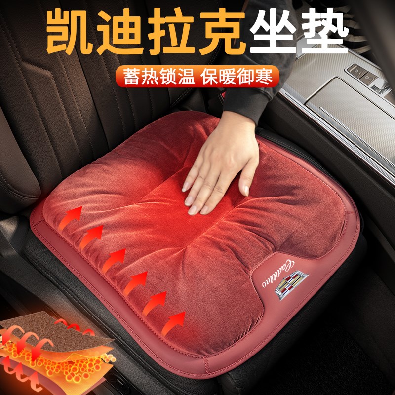 速发T用坐垫XT6X适5XT4CT4CT5CT6法兰绒热椅保暖加座毛绒座垫