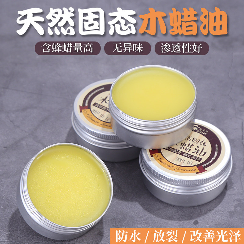 现货速发木蜡油实木红木家具高光保养透明抛光木器上光蜡面漆防水