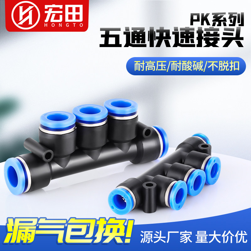 速发PK五软0管路气动气缸气管快速快插塑料通管接头PK-4/6/8/1多/