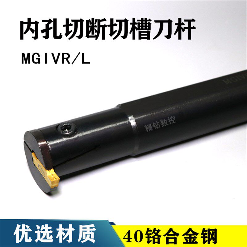 速发数控内孔切槽刀杆M5IL25架/4/G切断刀-刀具内槽防震车刀刀杆