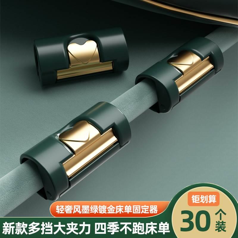 速发升级版床单固定器防滑固定神器床罩床笠床垫扣被子被单夹子防