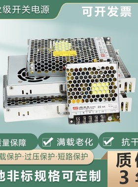 速发明纬L1S开关R250w超转灯箱220伏薄24v12V