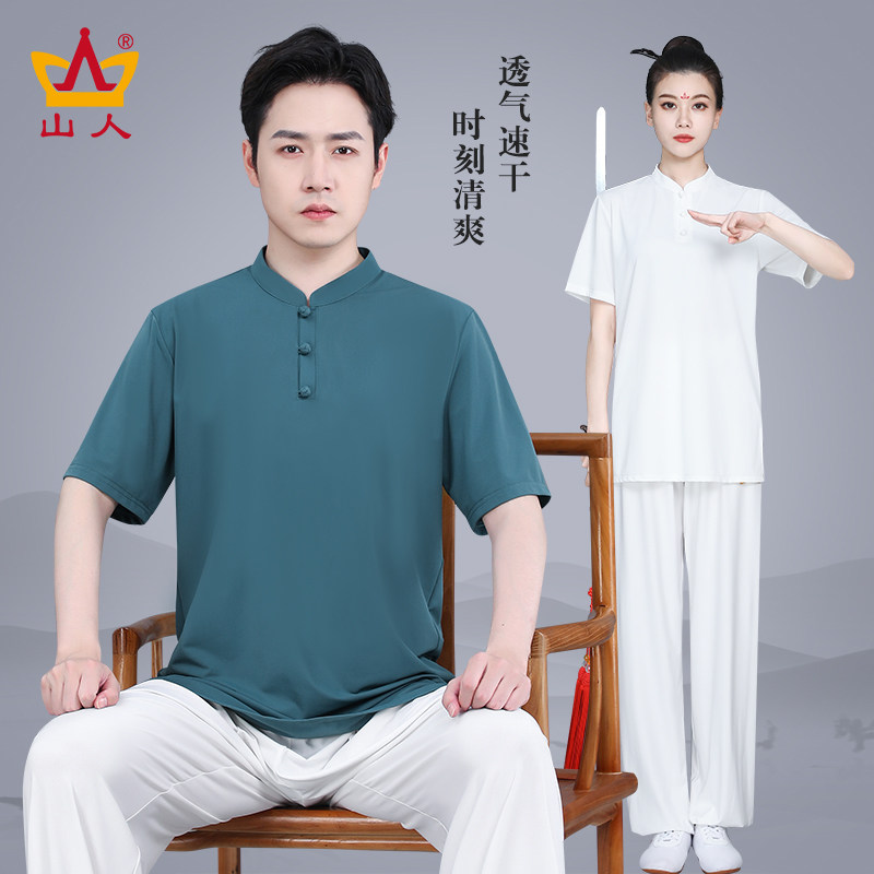 速发夏季速干T恤新款太极服武术训练服单件上衣男太极拳练功服