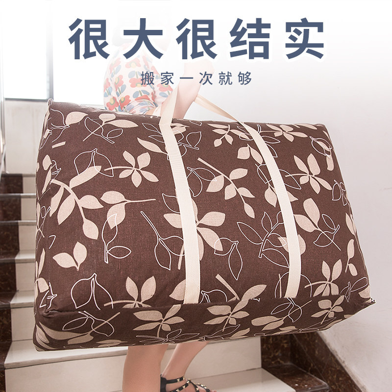 速发加厚纳家行李大编织袋帆布超袋容量袋子收搬神器口袋打包袋