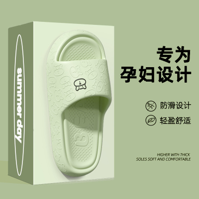 速发孕妇专用防滑拖鞋外穿2024新澡浴室洗款夏内家居凉拖室季