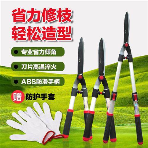 速发刘盛省力园艺剪刀大平剪绿剪篱坪形绿化带修枝修剪剪刀