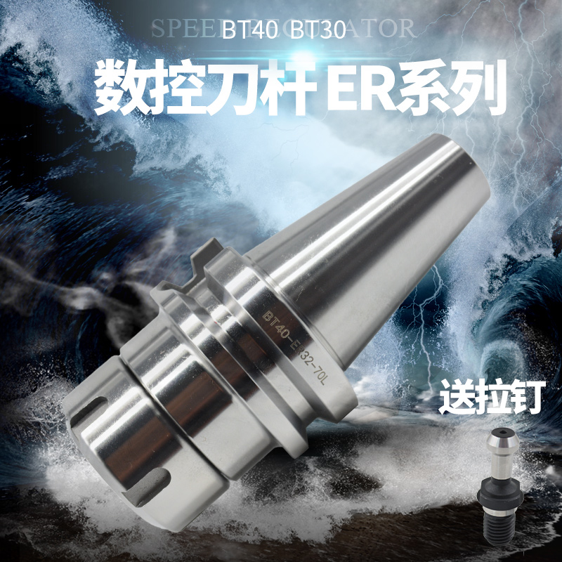 速发夹R型数控刀柄BT40 0 50高精度CC刀杆数攻加工中心E头控丝车