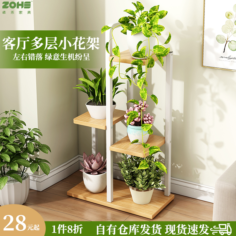 速发花架子客厅落地式架肉花盆多摆台架花架置物架件多层绿萝植物