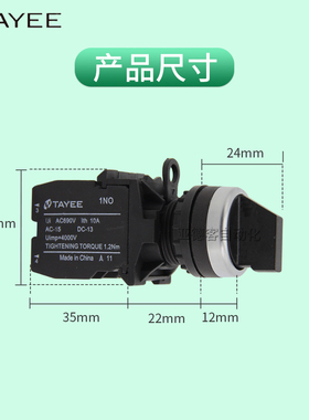 速发TEE上海天逸按钮开关LA42X2旋钮X旋转二三档两位常开常闭黑色