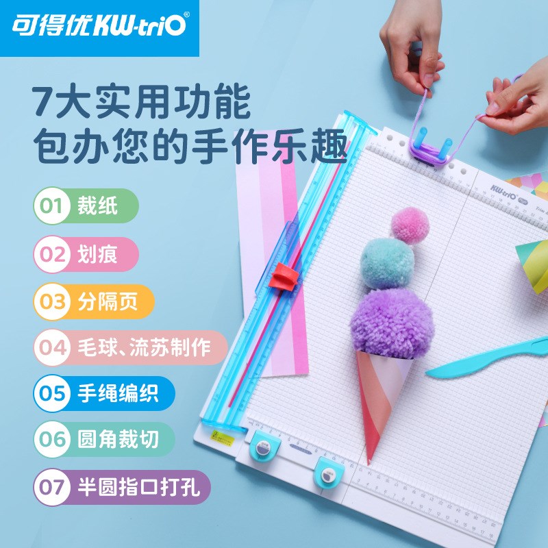 速发多功能裁纸刀编织流苏刮痕圆角手账学生手工裁切刀7合一裁纸