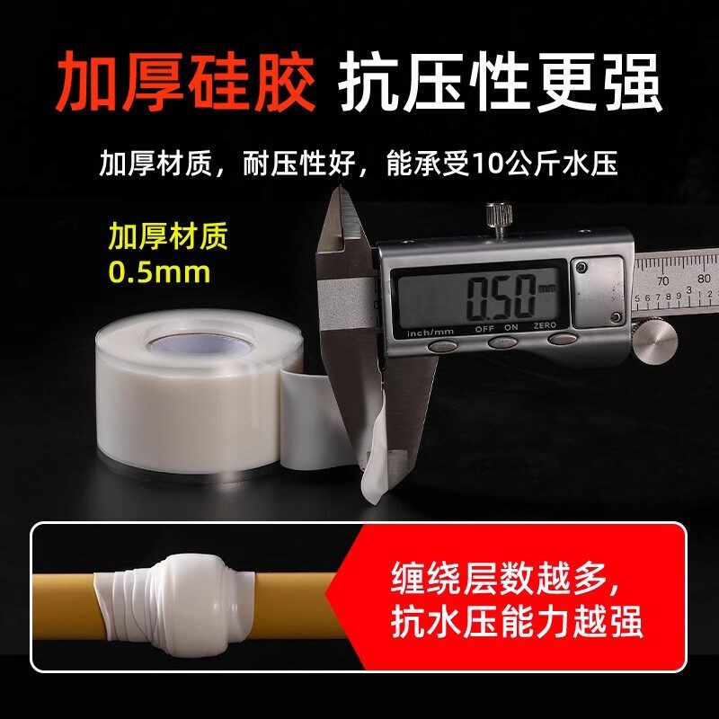 速发硅橡胶自粘带高压绝缘阻燃自融胶带强力防水补漏水管胶堵漏高