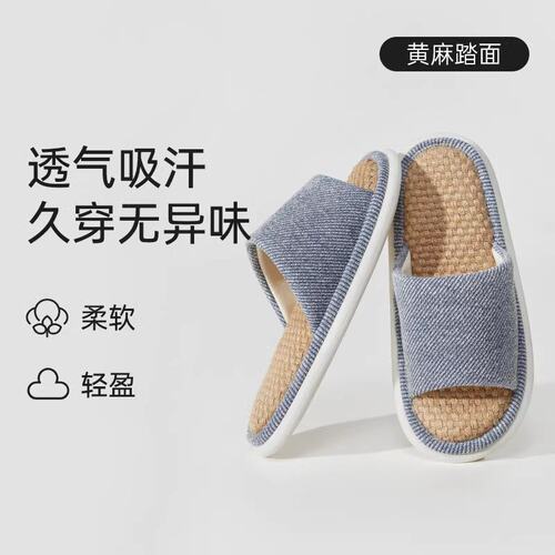 速发日式四季汗居亚麻拖鞋男士室内情侣春秋居麻用木地板棉家吸家
