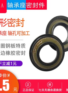 速发S SL SG SH轴承座瓦盒密封TS605 606 607 608 60 610 611 A
