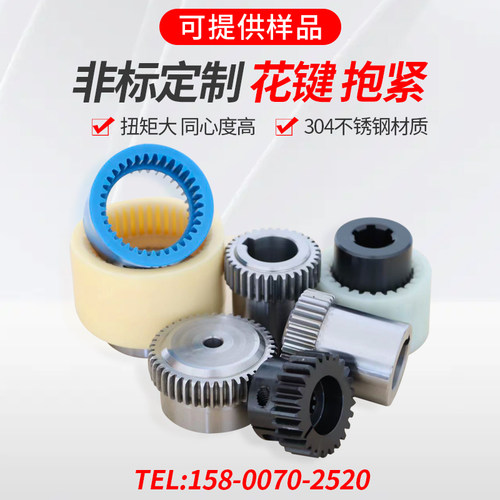 速发L尼龙套齿式联轴器内齿连轴器曲面齿油泵连接器L245678