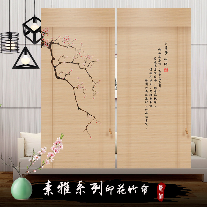现货速发素雅印花竹帘卷帘窗帘升降隔断帘客厅玄关屏风帘子窗户遮