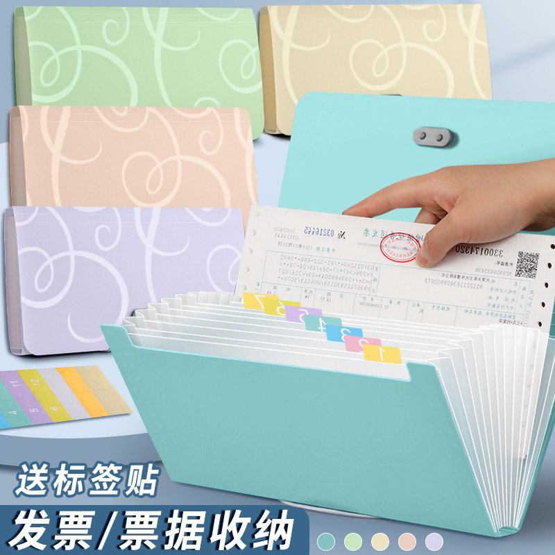 速发风琴包小号b6增值税发票夹1层用容量财务办功大品收据报销单