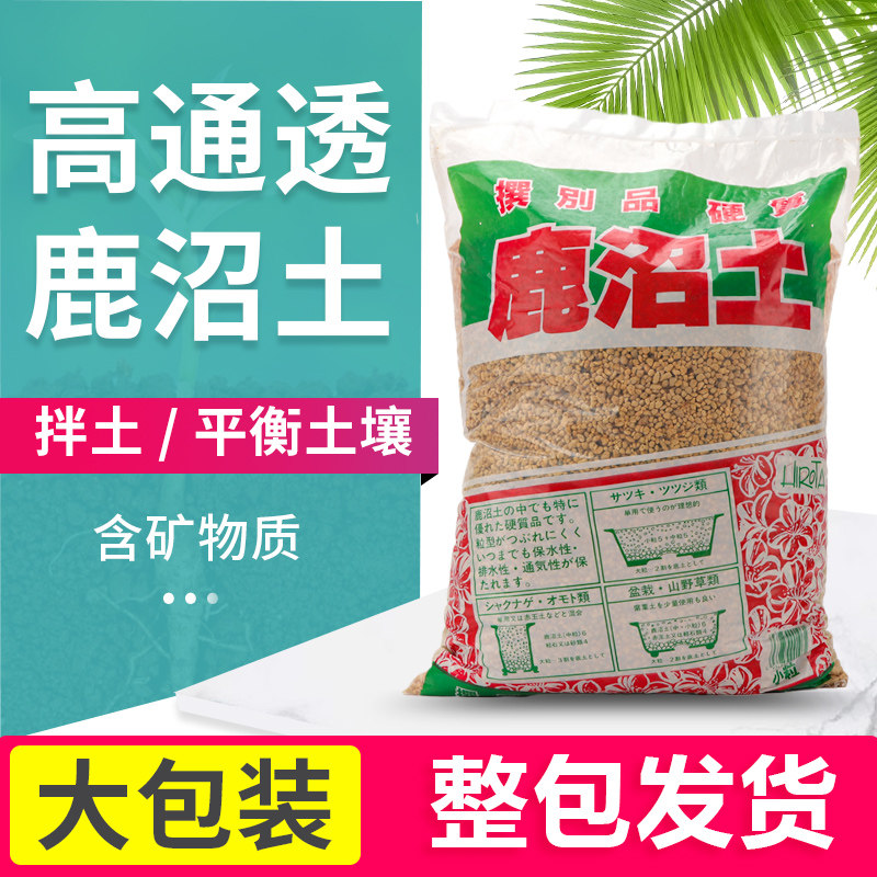 速发颗沼土整包鹿沼土鹿石小多肉铺面粒种植土肉肉土硬质