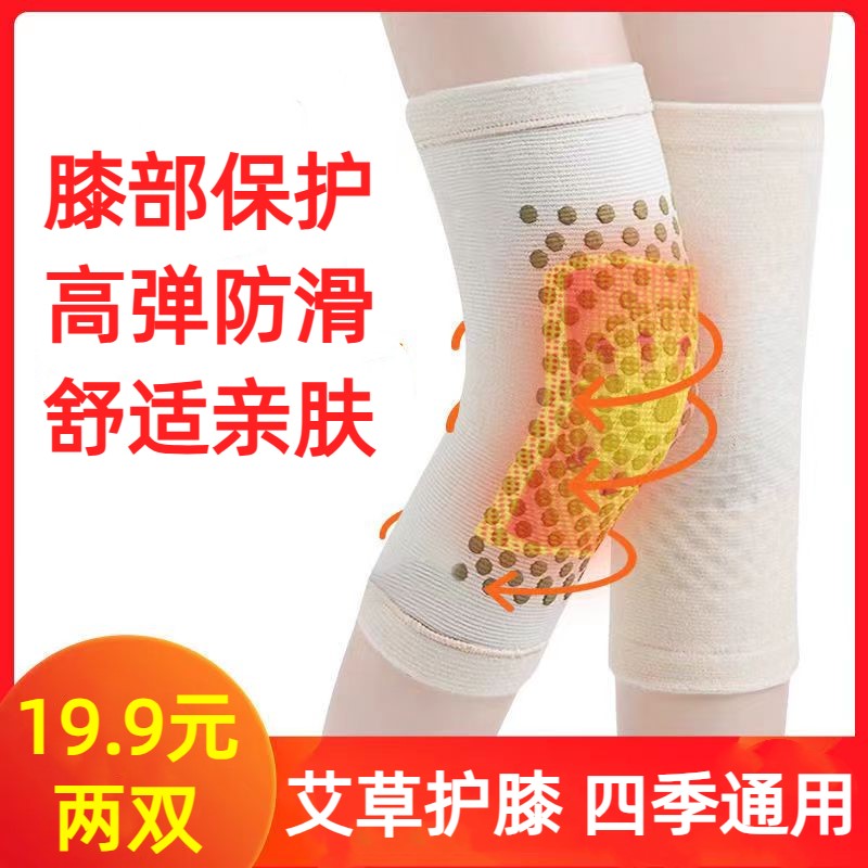 速发1.元两双气草无痕护膝超薄透艾防滑空调护防寒护腿室膝