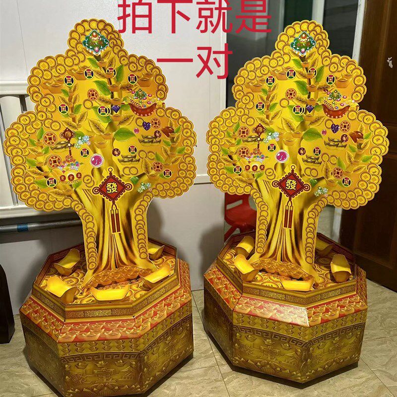 速发丧葬用摇钱树新款纸扎大号殡葬祭祀清事期五周年白明祭祖灵堂