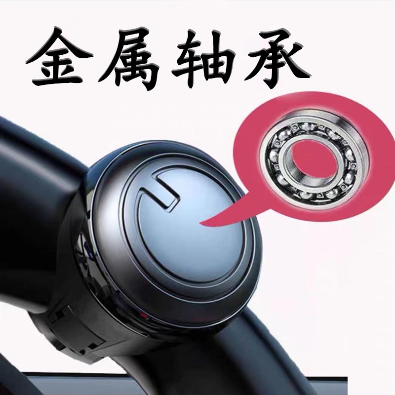 速发倒向盘助力球器汽驶单手拐弯辅助驾车旋转省打式方神器金属轴