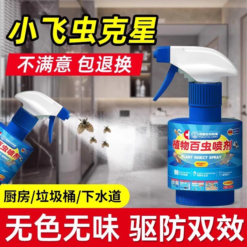速发下水道除小飞虫神器管道除虫室内厕所卫生间厨房垃圾桶除蛾蠓