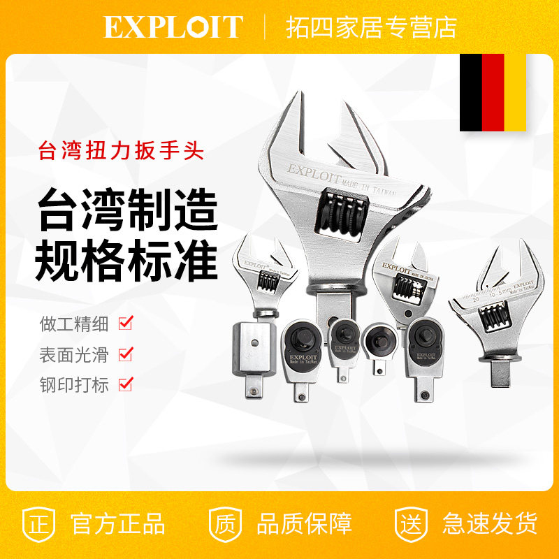 速发制造扭力扳手棘轮头配件转接开口活动活口扳换头扭力可手图片