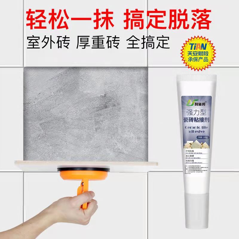 现货速发瓷砖胶强力粘合剂替水泥修补修复墙砖地砖脱落贴瓷砖背胶