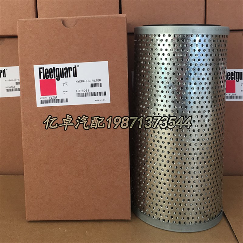 现货速发HF6061 444 51405 C1687 4A PT275-10 6144C2液压油滤芯