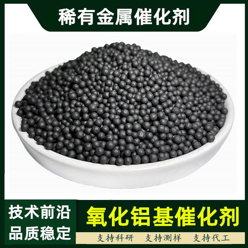 速发沸石稀土锰硅铝载体活性氧化铝基中高浓度臭氧分解尾破金属催