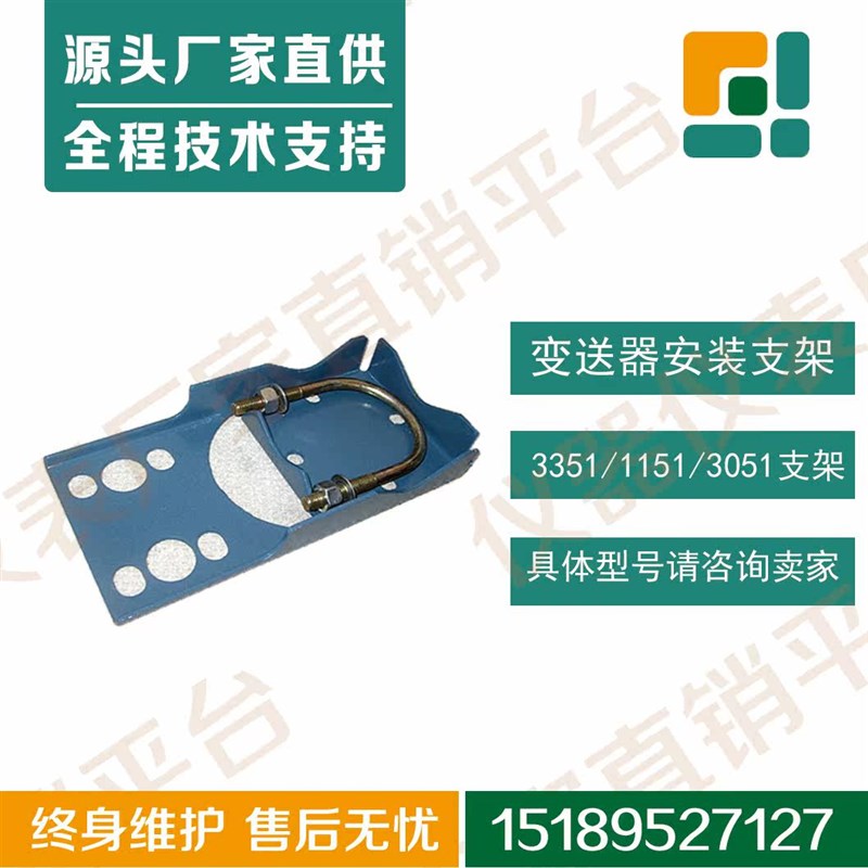 速发51/1/051/eja罗斯蒙特压力变送器安装支架差压变送器配件图片