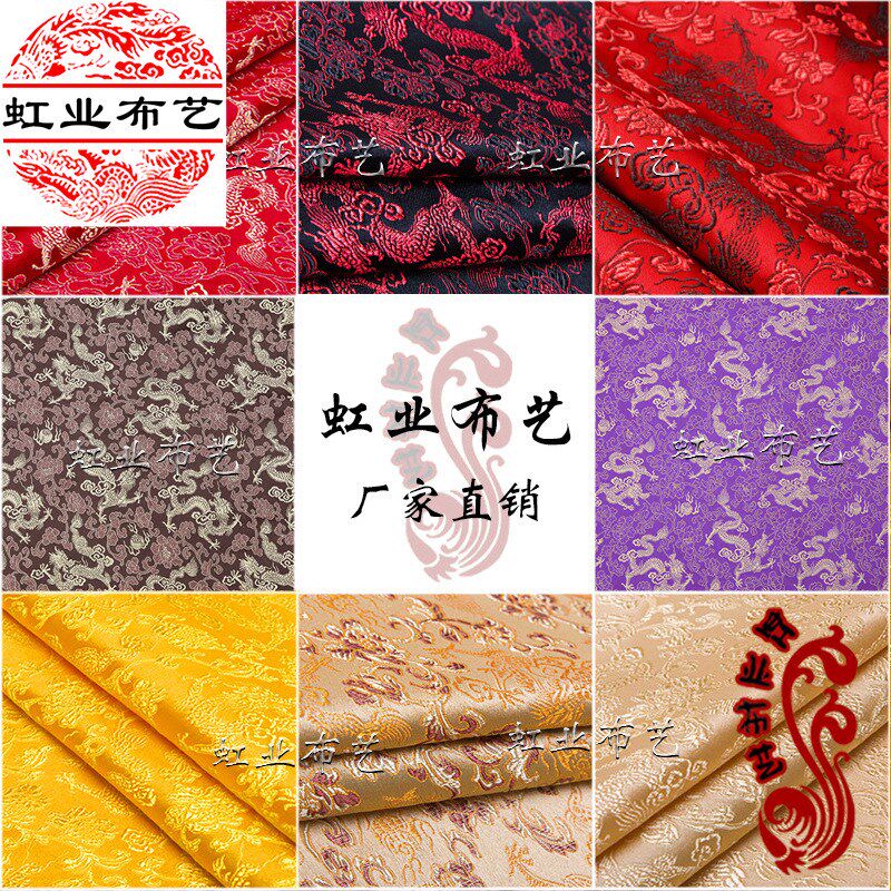 速发丝三丝小龙红50织锦缎 五绸面料1木坐垫桌旗布 仿古沙发布料