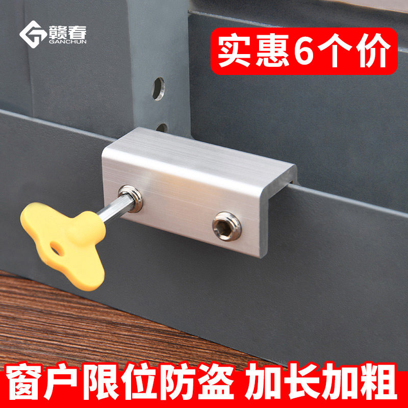 速发童户锁安门窗纱窗儿窗防护塑钢平移推拉扣全防盗神器限位器
