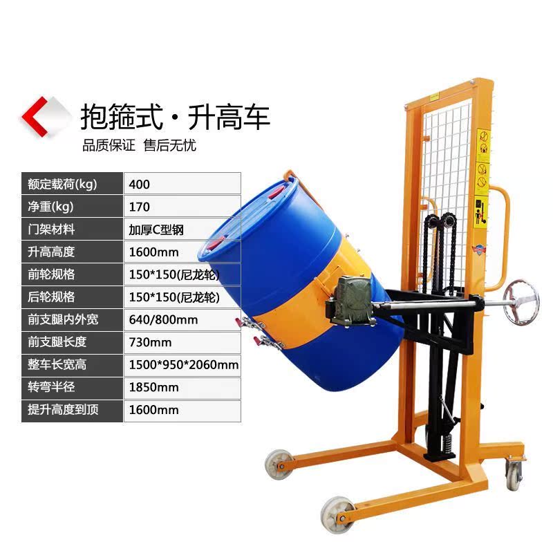 速发堆高称运铁桶液压圆桶神器搬重手动装卸车升车高降油桶升高倒