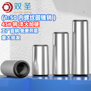 纹圆锥销45 M12螺GB1钢8高强度内 1锥度销 M10 速发