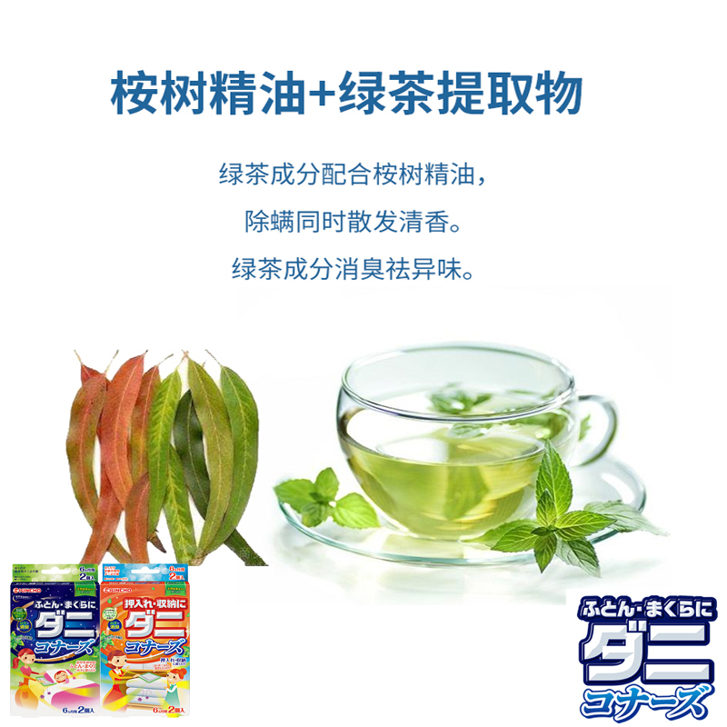 速发kic子o金鸟除螨包驱螨虫贴卧室床上被h防去螨虫家用祛螨神器