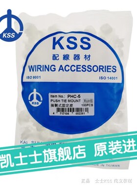 速发包邮含税K插销式固定座PHC4/PHC5/PHC6.5/PHC8/PHC/1105/150