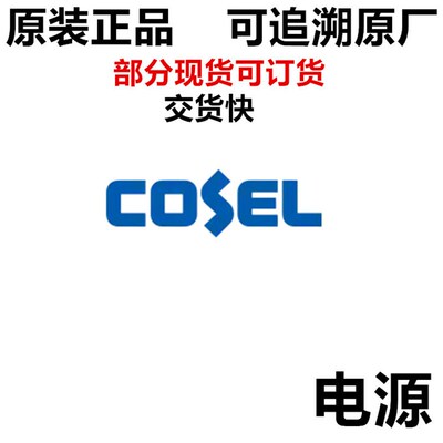 速发ZUW241  ZUW1R50510 ZUS62405 ZUS65505 ZUS24052开关/模块