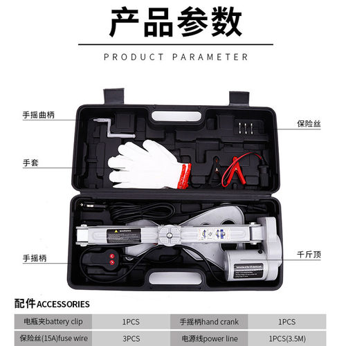 速发促12v汽车卧矮多功能电动千斤顶5吨式式剪式千金顶力野换胎省