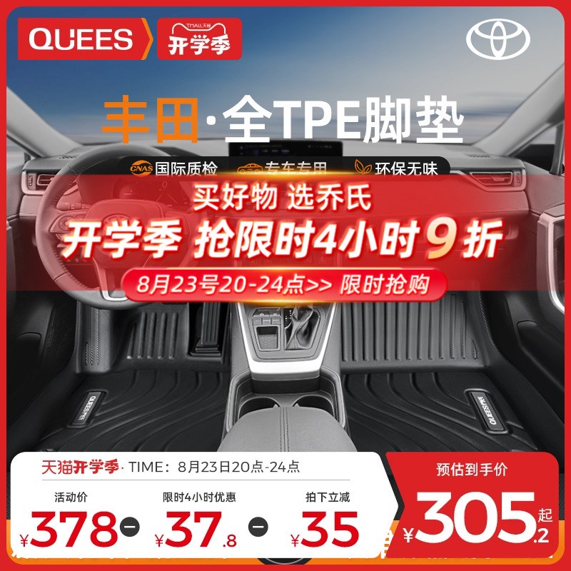 速发TPE汽车脚垫放用丰田RAV4荣适汉兰陆卡罗拉锐放威兰达达放普