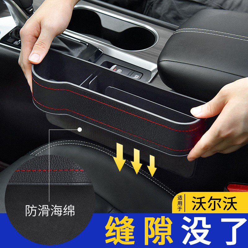 速发XC60/S60全S0/XC40汽车用品/大实用车载座椅夹缝隙储物盒图片