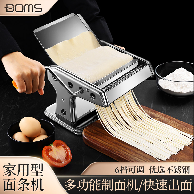 现货速发BO面条机家用制面机小型手动老式饸饹机面条馄饨饺皮拉面