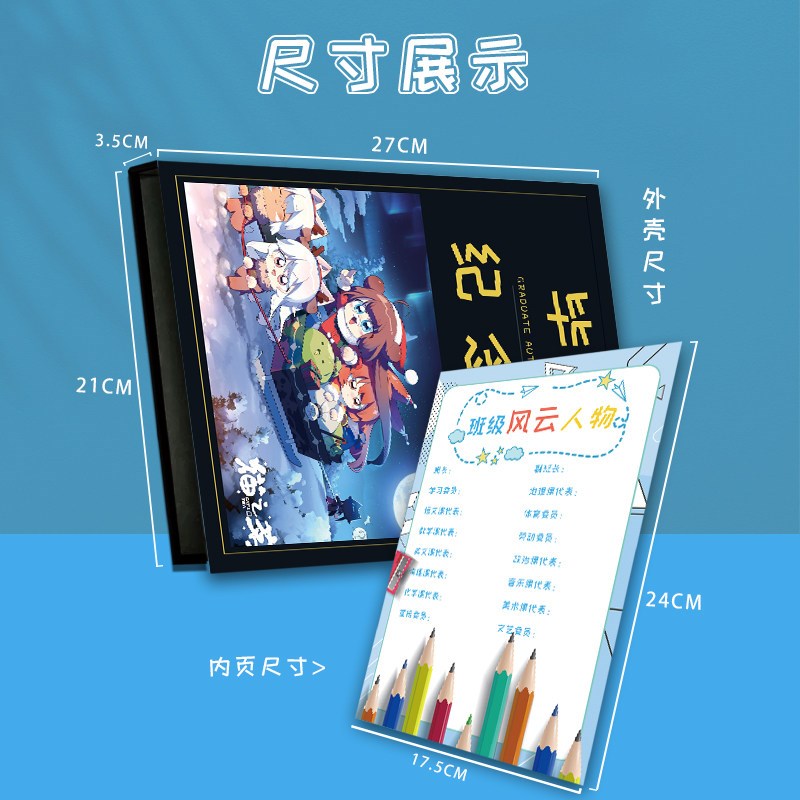 速发猫之茗新款高颜值六年级男生同学录初中毕业纪念册活页可拆卸