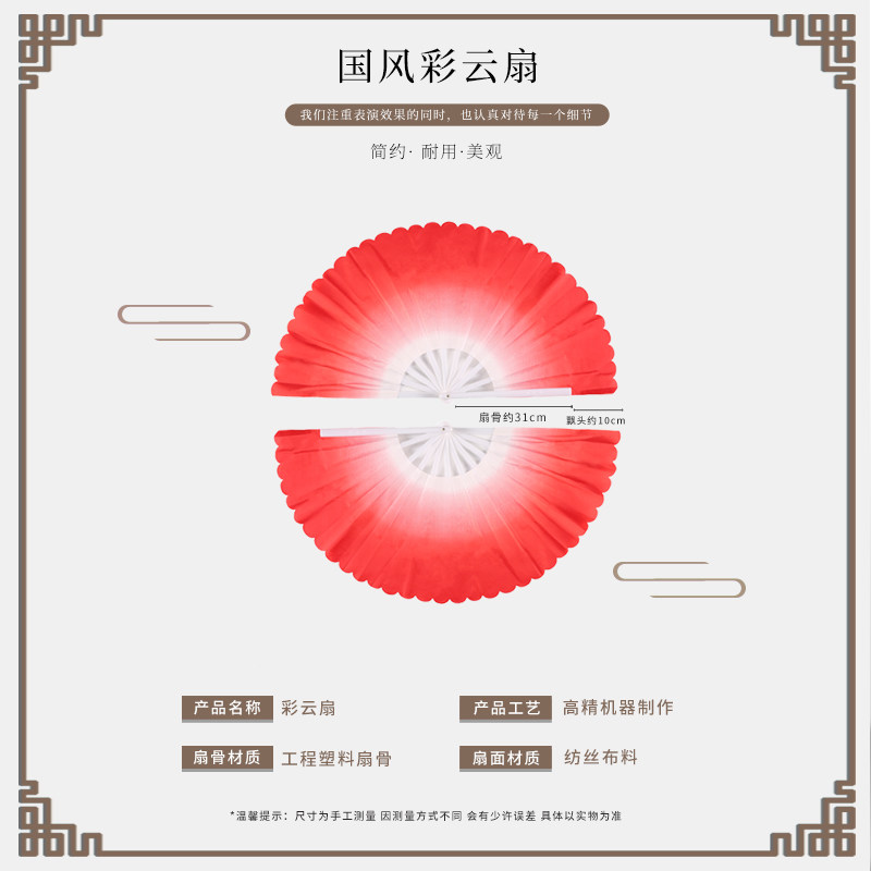 速发场蹈扇子人长跳舞广舞舞扇一对双面响扇塑料彩云扇成加扭秧歌