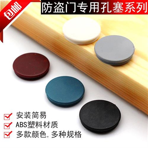 速发丝塞孔盖塑料扣盖专用门框盖门塑盖子螺孔孔盖水泥孔洞胶盖