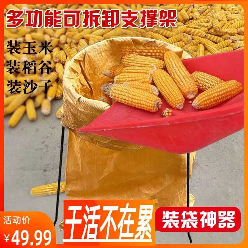 速发【袋品】圆口谷物撑袋器编织新支撑架子打包架撑袋架玉米网兜