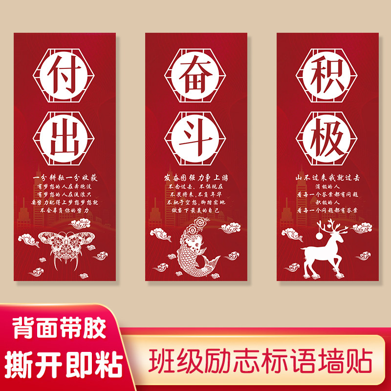 速发班级文置墙贴学习励志标语小学托管化导班布辅装饰背景墙自粘