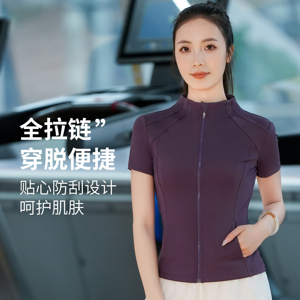 速发健身服夏季款新全拉链高弹紧身衣速气瑜伽服爬山透干衣