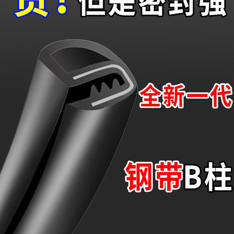 速发汽车b柱密封条车门缝车风车用隔音改装全防降噪静音条防胶尘