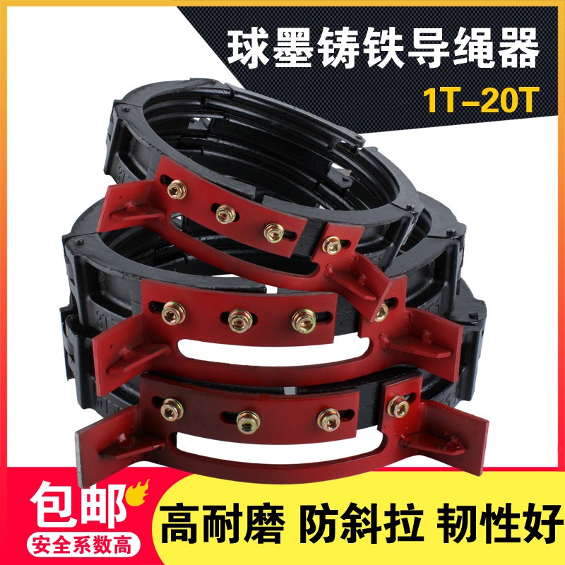 速发球磨 导绳器电动葫芦起重机行车配件1T2T3T10吨钢丝绳排绳器