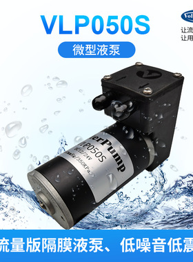 速发威尔特VLP050S音小型强吸力泵扬程真空高高扬程静2泵隔膜水泵